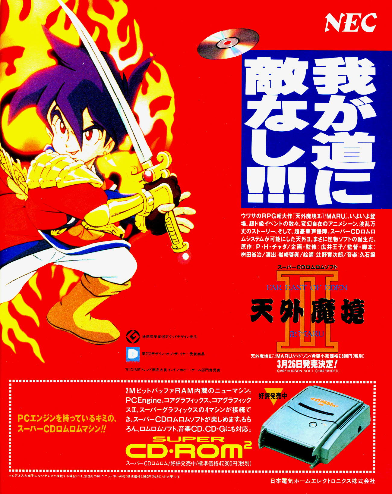Gekkan Pc Engine 03 March 1992 Turboplay Magazine Archives